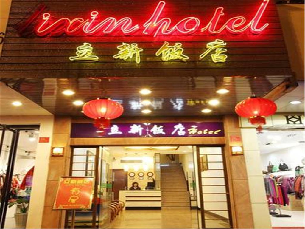 Guilin Lixin Hotel Zewnętrze zdjęcie